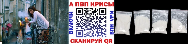 Купить закладки  Верхоянск  Alpha PVP мука 