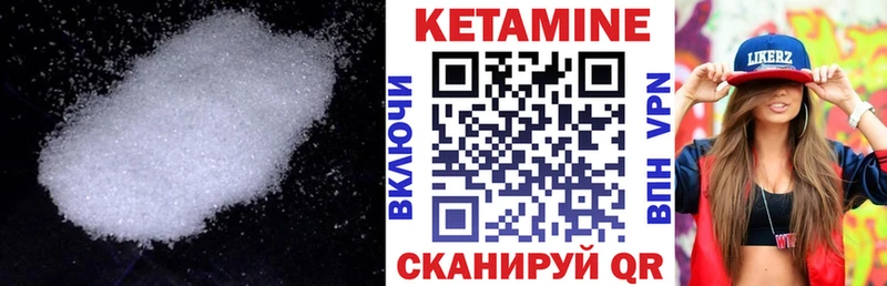 Купить закладки  Верхоянск  КЕТАМИН VHQ 