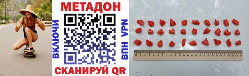 Метадон белоснежный  Купить закладки  Верхоянск 