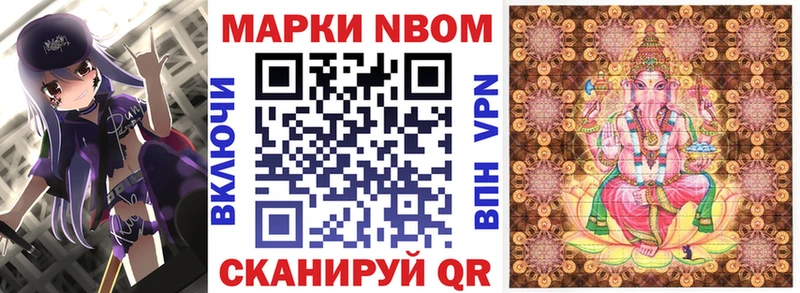 Марки 25I-NBOMe 1,8мг  Купить закладки  Верхоянск 